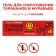 Gel from cockroaches and ants "offline" Tarakanoff, tube, 75 ml