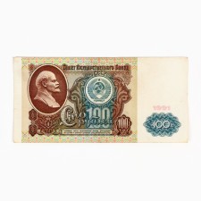 Banknote of the USSR 100 rubles 1991