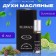 Men's oil perfumes Suawace, 6 ml