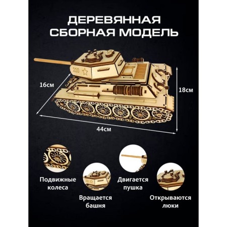 The team "Tank T-34"-1
