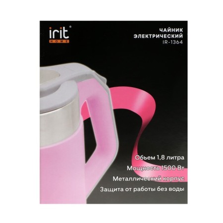 Electric kettle IRIT IR-1364, metal, 1.8 l, 1500 watts, beige-8