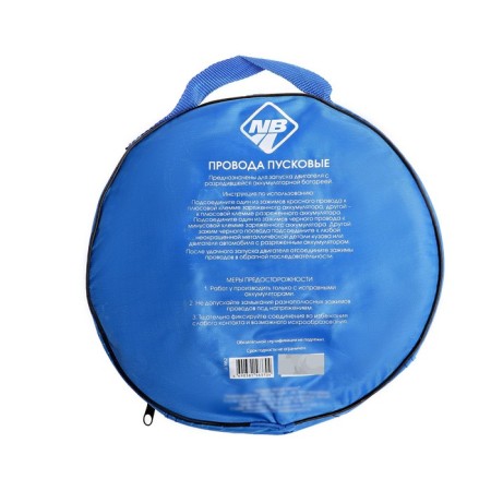 Nova Bright launch wires, 500 A, with transparent insulation, frost -resistant, in a bag, 2.5 m-4