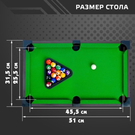 Table billiards "American"-2