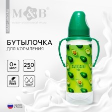 Avocado feeding bottle, classchery throat, 0 months, 250 ml., Cylinder, with handles