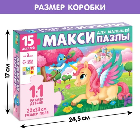 Maxi-Puzzles "Mir Gruz", 15 details-3