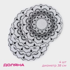 A set of serving napkins on the table of the mandalas, 4 pcs, d = 38 cm, white color