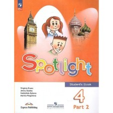 English language. 4th grade. Textbook. Part 2. Bykova N.I.