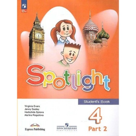 English language. 4th grade. Textbook. Part 2. Bykova N.I.