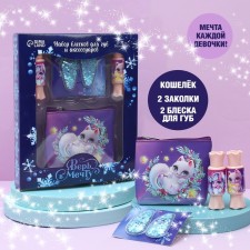New Year's gift. A set of children's cosmetics for the girl “New Year! Believe in a dream 