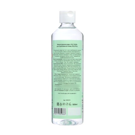 Relifoll micellar water for problem skin, 500 ml-1