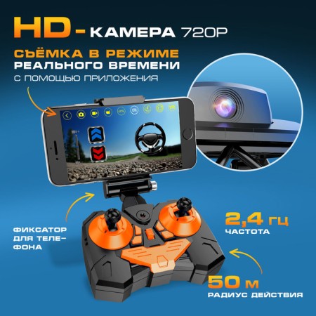 The radio-controlled “spy” jeep, with a camera 720p, Wi-Fi, works from the battery-1