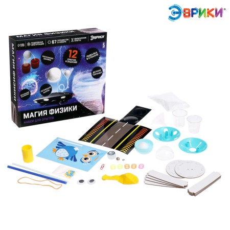 Набор для опытов «Магия физики»-4