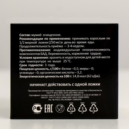 Mumiyo natural Altai purified "mountain grace", 30 g-3