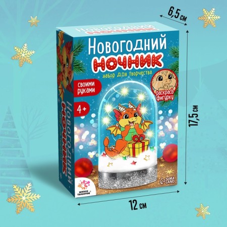 Set for creativity "New Year's nightlight, dear dragon" tree-1