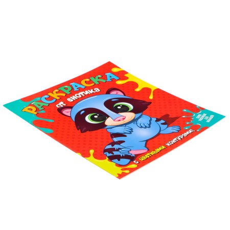 Coloring "from a raccoon", with colored contours-2