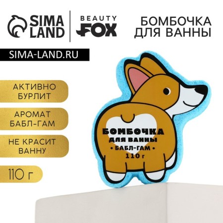 Corgi bath bomb, 110 g, Babble Gama, Beauty Fox