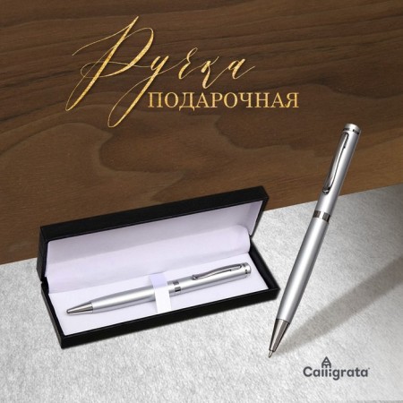 Gift handle, ball "Colombo" in the leatherette case, rotary, silver case