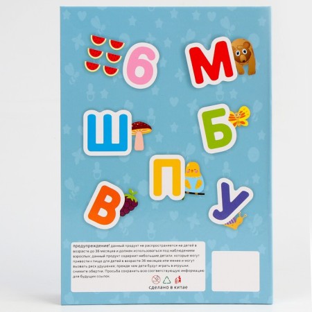 Magnetic board "Knowledge" in the set Magnets: alphabet + numbers, 2 × 18 × 25 cm-10