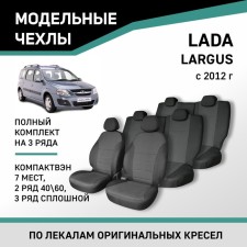 Autorekhli for Lada Largus, 2012-V., compactwhen (7 seats), 2 row 40/60, 3 row solid, jacquard 10