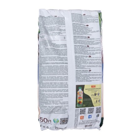 Healthy soil universal "Terra Forte", 50l-1