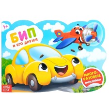 Stickers reusable 