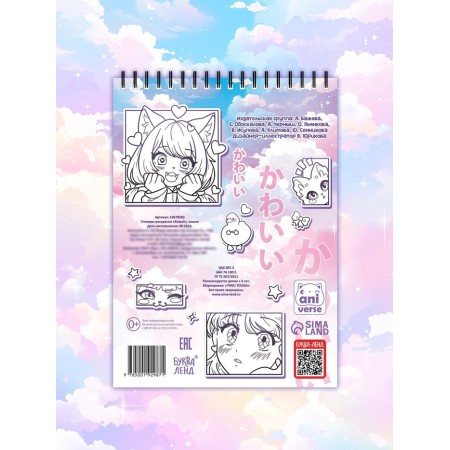 Stickers - Coloring Kawaii, more than 250 anime stickers-5