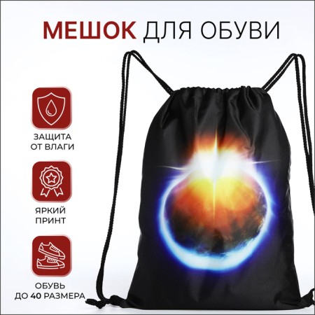 Bag for shoes on the lace, black color