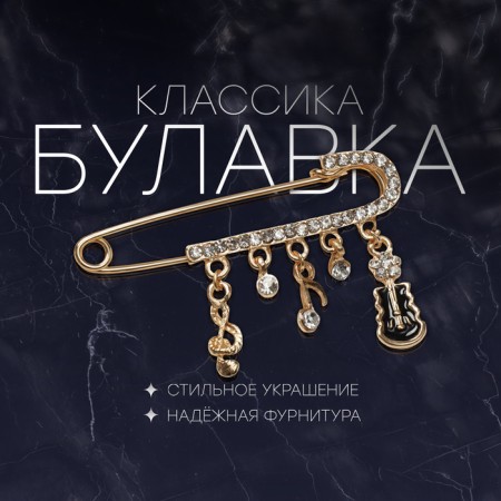 Pin "Classic" notes, 5.5 cm, white-black color in gold
