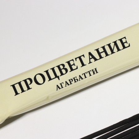 Incense "The Secret of the Night Profpering", 8 sticks in soft packaging-1