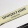 Incense "The Secret of the Night Profpering", 8 sticks in soft packaging