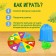 Tactile lotto with toys "Animals and products", according to the Montessori methodology