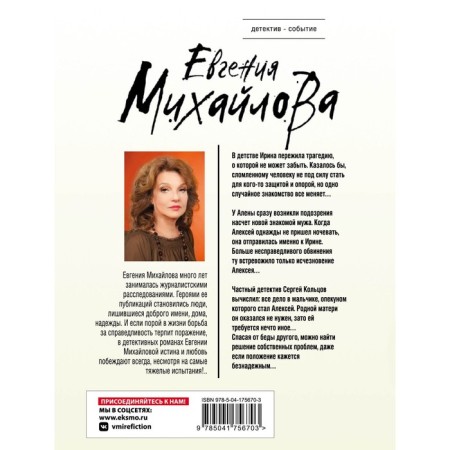 Всматриваясь в пропасть. Михайлова Е.-1