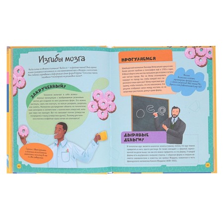 My big book of questions and answers. Rigan L.-3