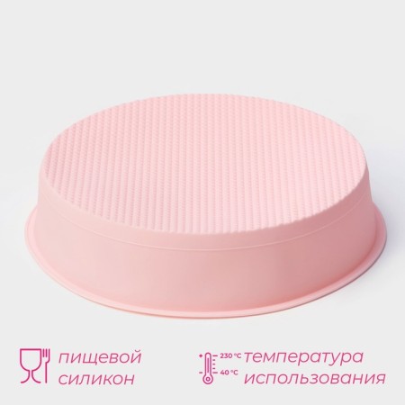 Baking shape “Circle”, silicone, 25 × 5.5 cm, int. D = 23 cm, pink color-1
