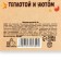 Chocolate in the box "Warm holiday", 50 g