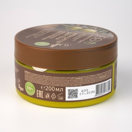 Cream Batter for the Body "Intensive Restoration", 200 ml-2