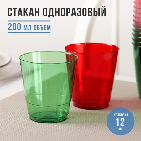 Crystal glasses "Crystal", 200 ml, color mix
