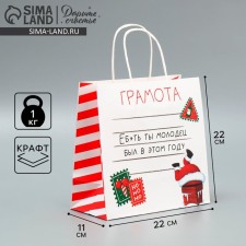 Package Gift craft 