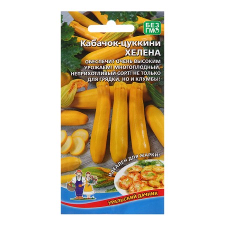 Holena - Tsukkini zucchini seeds, 10 pcs