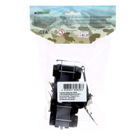 Game set "Artillery calculation"-3