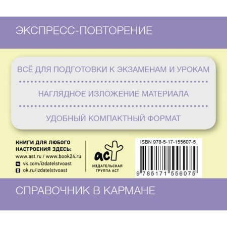 English language. All rules. 10-11 grades. Selantseva N.V.-1