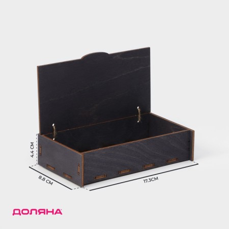 Storage box - Dilan's checkda, 17.3 × 8.8 × 4.4 cm, dark color