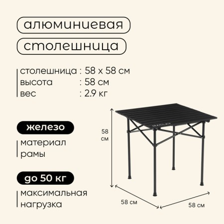Tourist Maclay table, 58x58x58 cm, black color-2