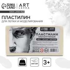 Plasticine sculptural artlavka white soft 500 gr.