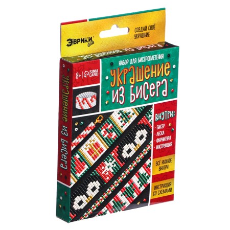 Euryki jewelry from beads set for beadwork, New Year's-8