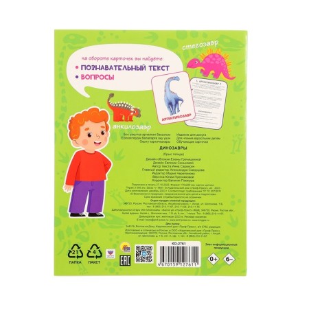 Training cards "Dinosaurs"-1