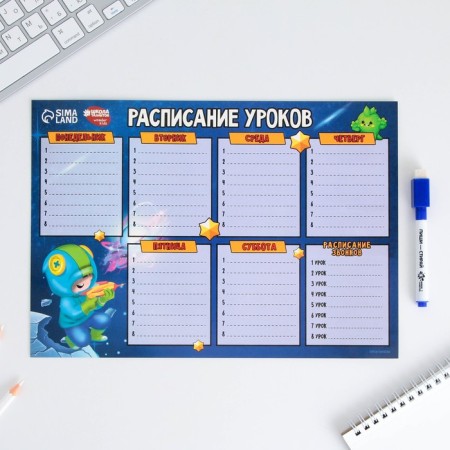 Schedule of Bravl in Space A4, reusable magnetic with marker-1