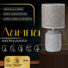 Traffic lamp with lampshade RISALUX 