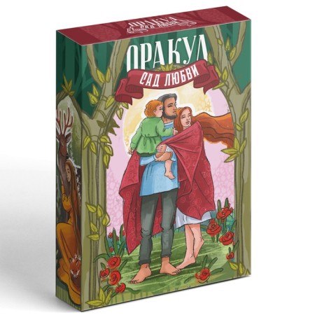 Оракул «Сад Любви», 50 карт (7х12 см), 16+-4