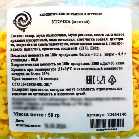 Confectionery sprinkling "Duck", 50 g-3